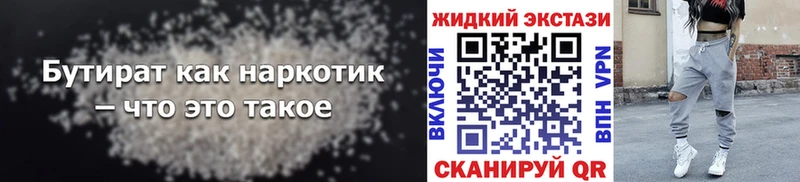 купить наркотики цена  Ладушкин  Бутират вода 