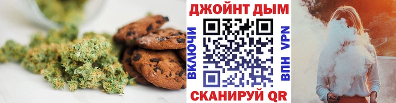 Печенье с ТГК конопля  Ладушкин 