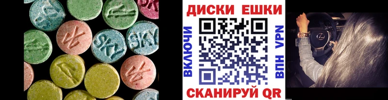 Экстази диски Ладушкин