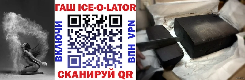 ГАШ hashish  Ладушкин 