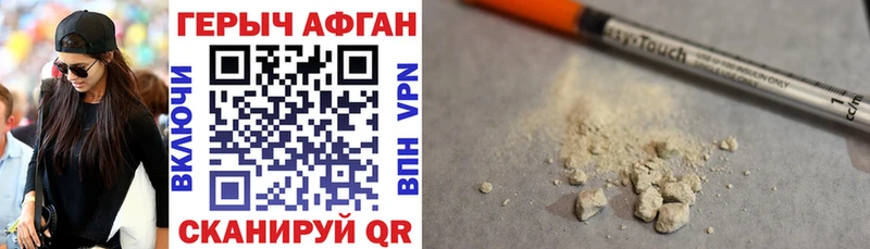 Героин афганец  где найти   blacksprut сайт  Ладушкин 