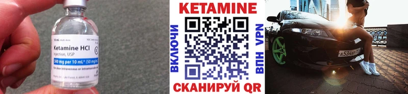 Кетамин ketamine  Ладушкин 