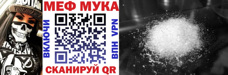 МЯУ-МЯУ mephedrone  Ладушкин 